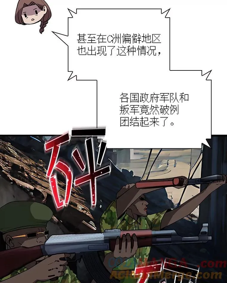 117.全球覆盖 第57页