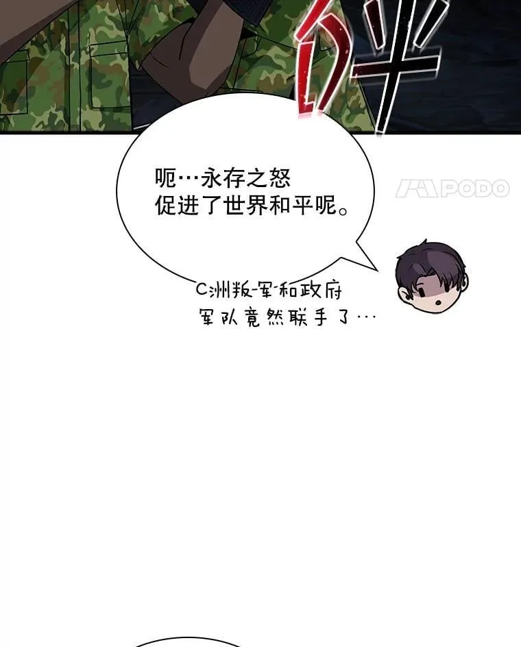 117.全球覆盖 第58页