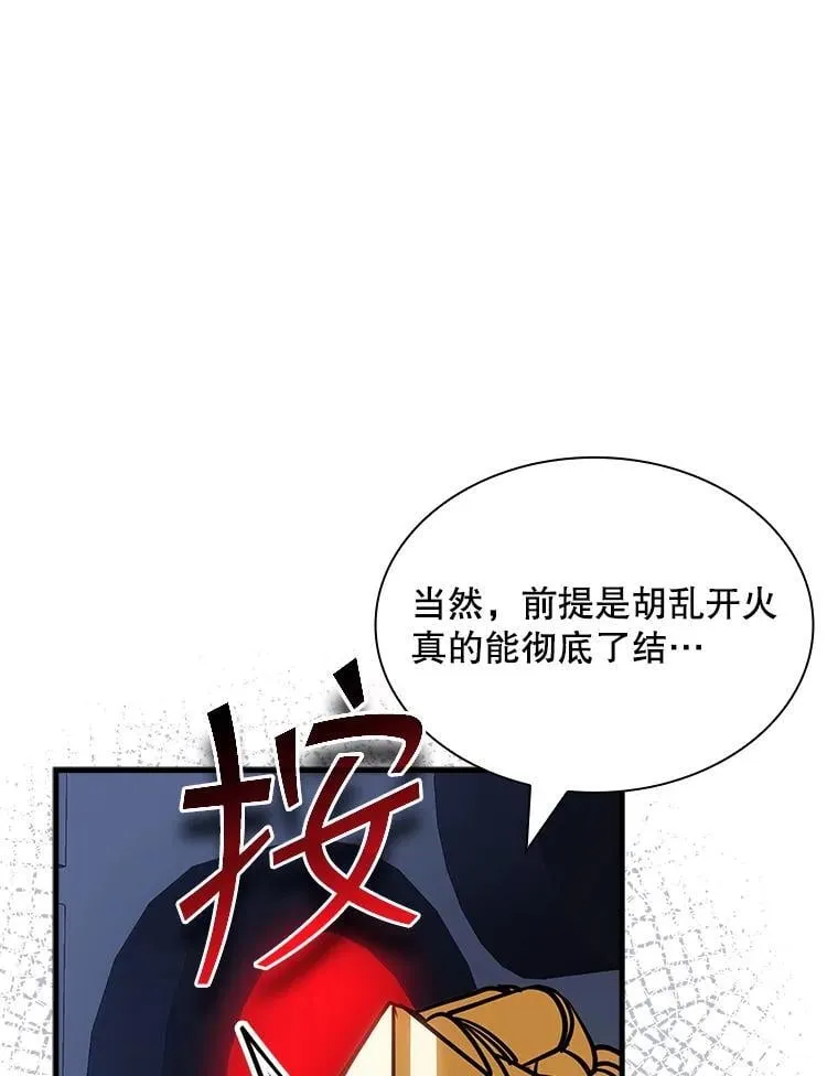 118.发起总攻 第3页