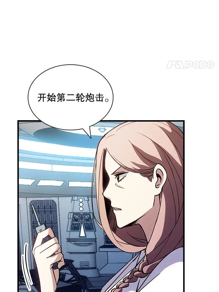 118.发起总攻 第21页