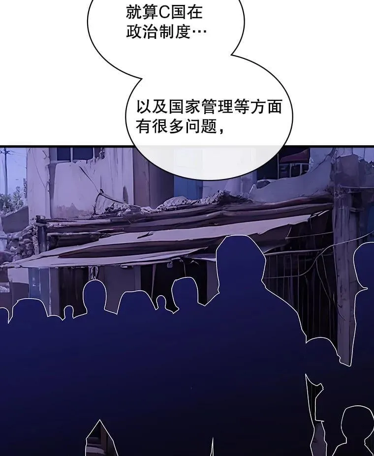 118.发起总攻 第47页