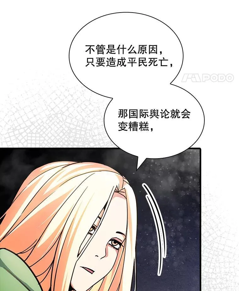 118.发起总攻 第49页
