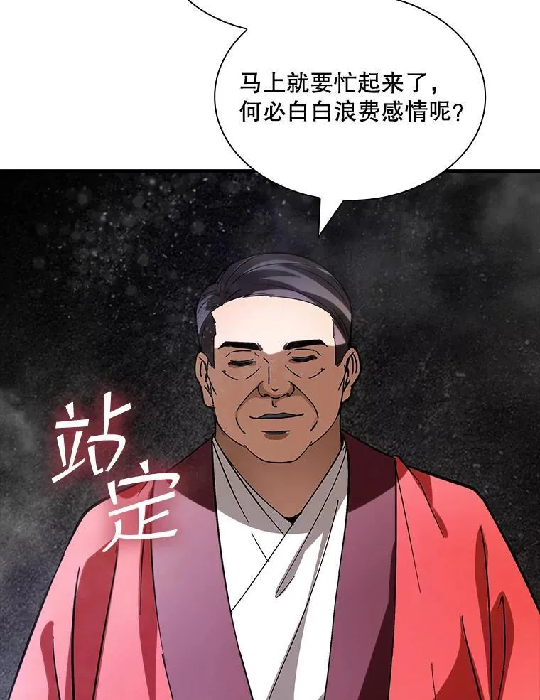 118.发起总攻 第53页