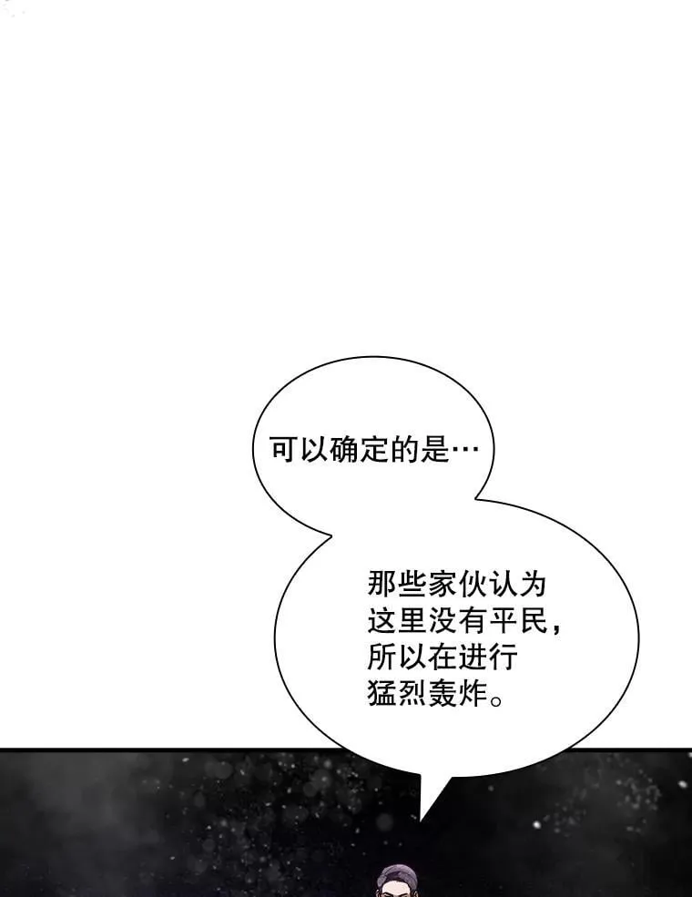 118.发起总攻 第56页