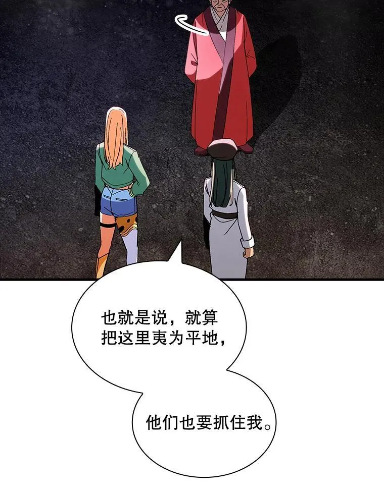 118.发起总攻 第57页