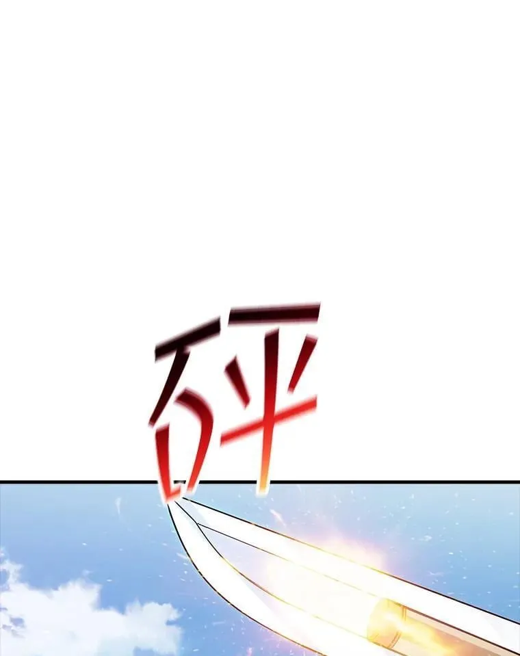 118.发起总攻 第88页
