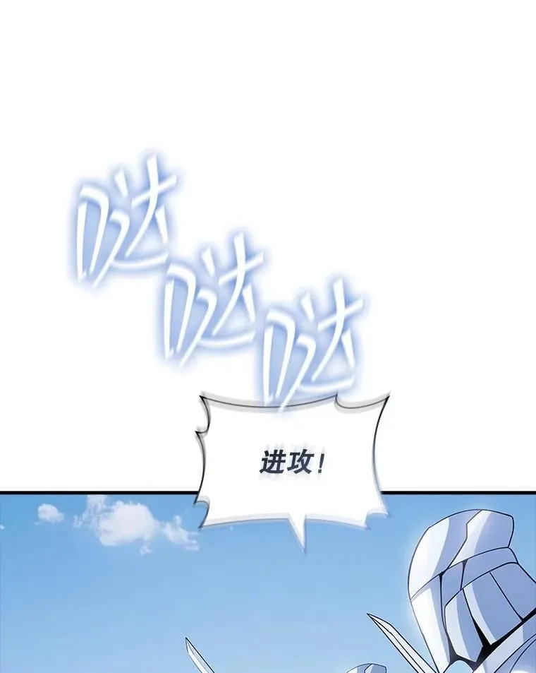 118.发起总攻 第111页