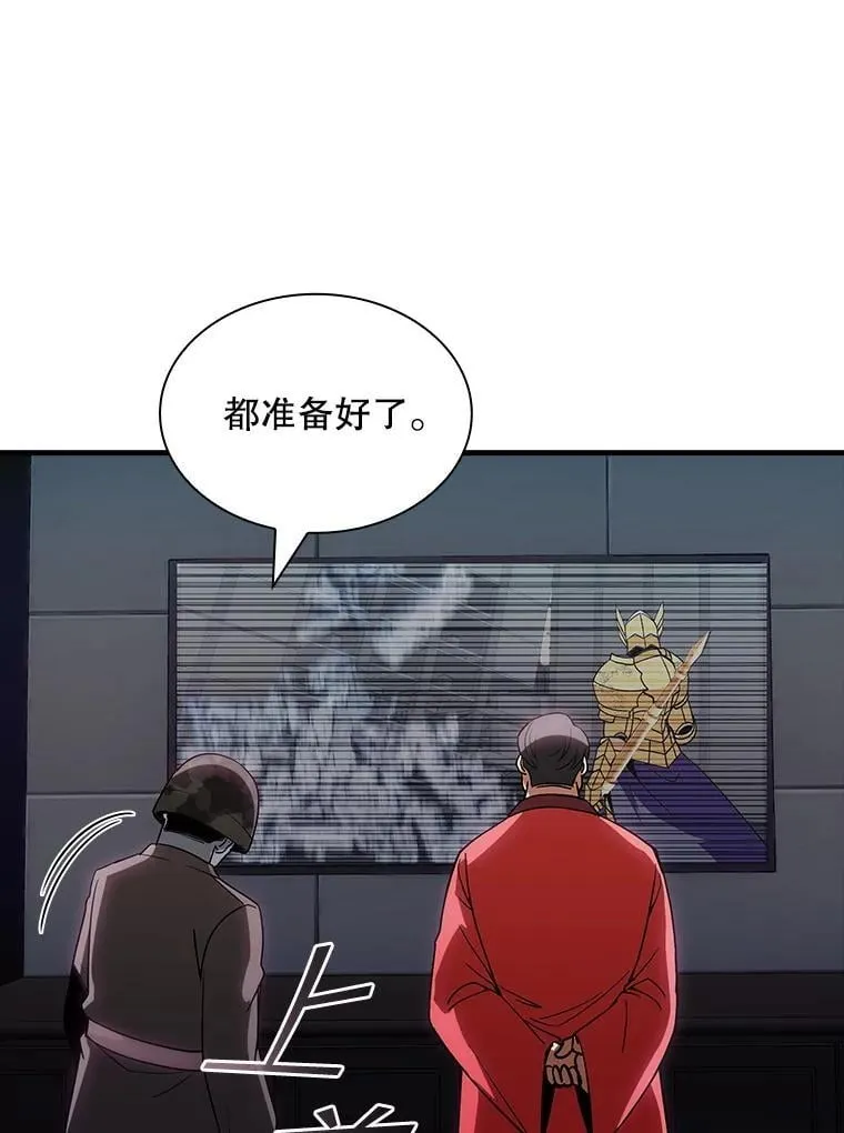 123.溜之大吉 第75页