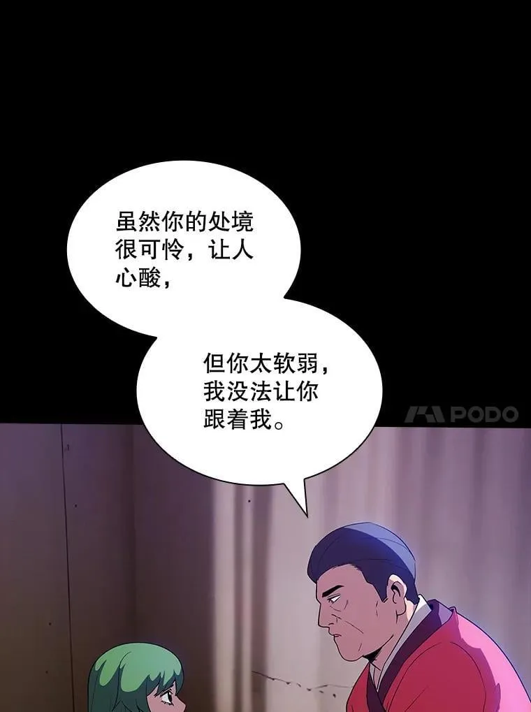 124.第124话 第31页