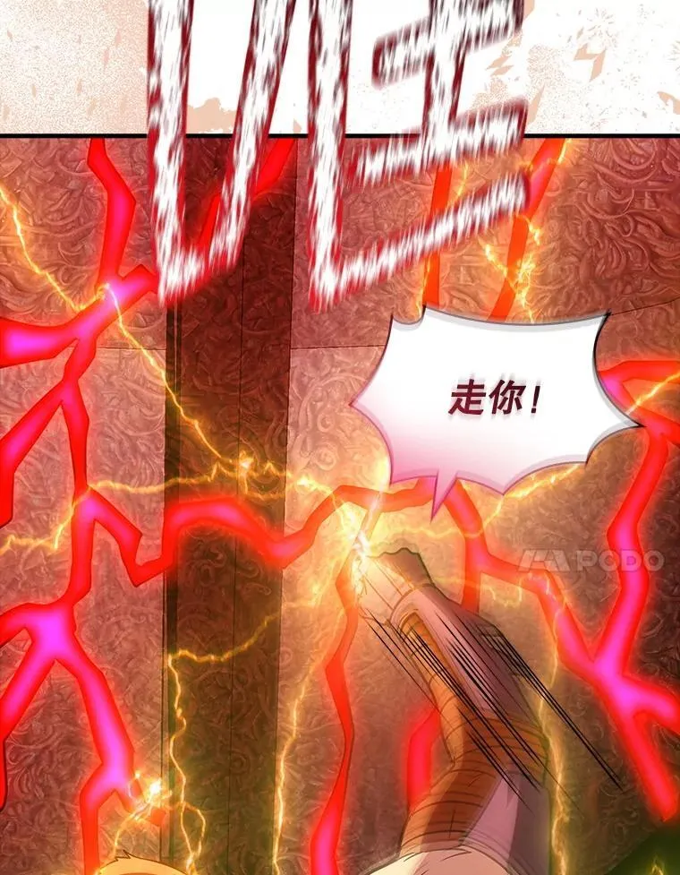 124.第124话 第114页