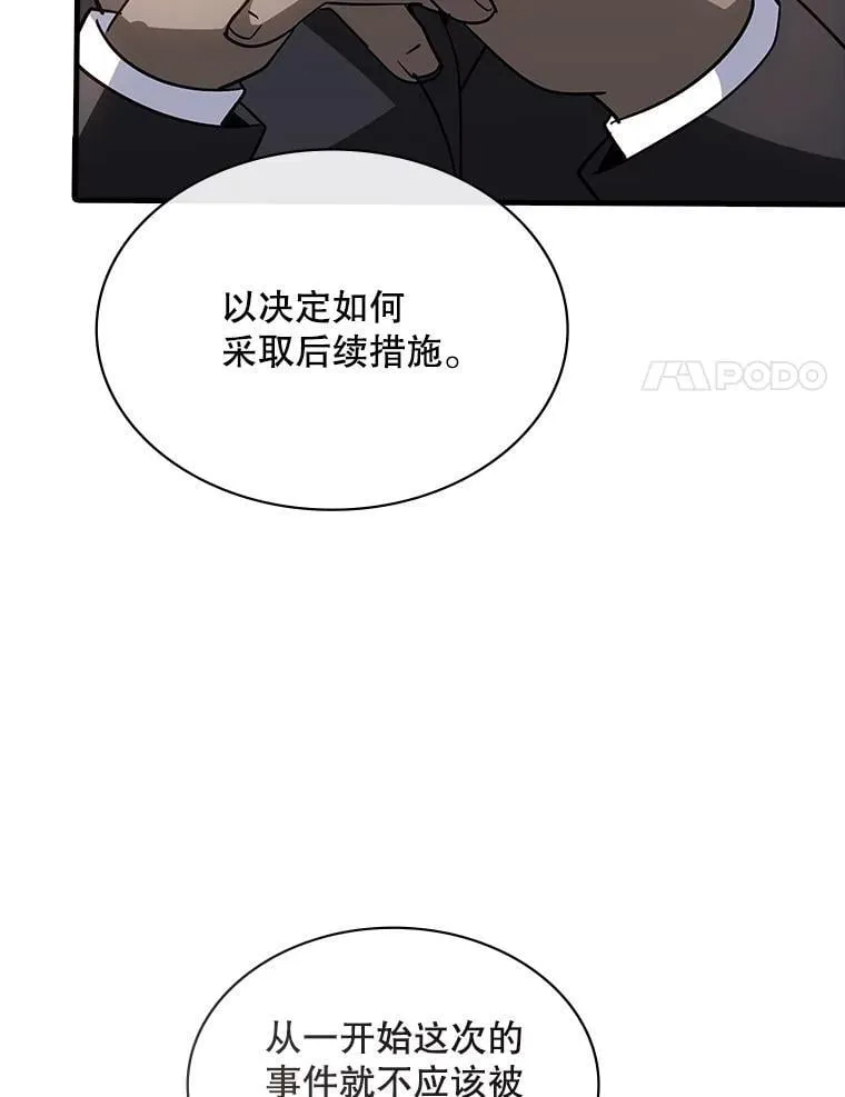126.力量逻辑 第8页
