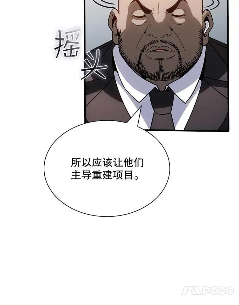 126.力量逻辑 第14页