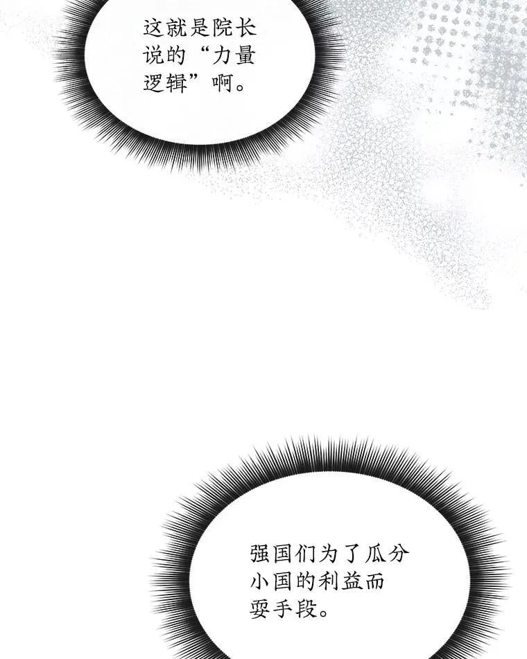 126.力量逻辑 第32页