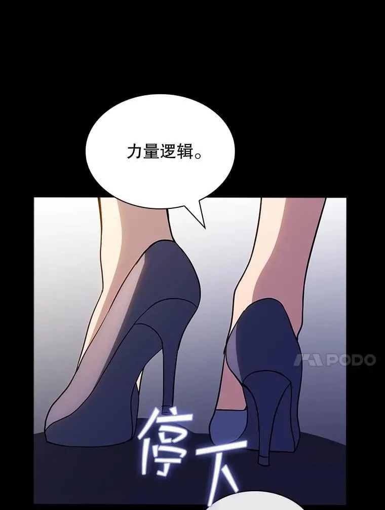 126.力量逻辑 第44页