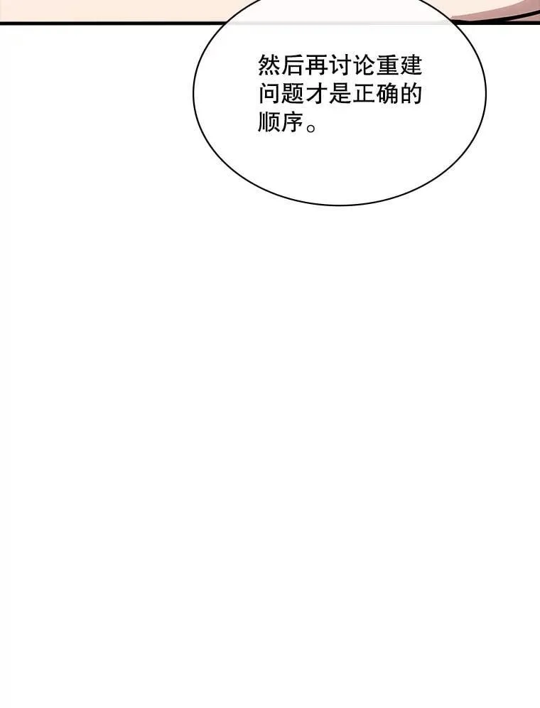 126.力量逻辑 第75页