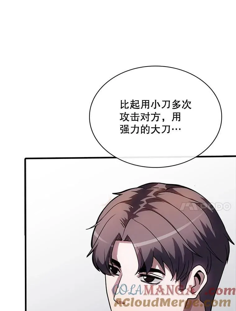 126.力量逻辑 第113页