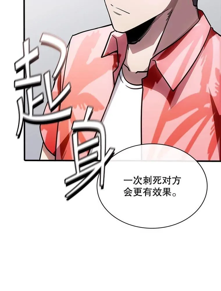 126.力量逻辑 第114页