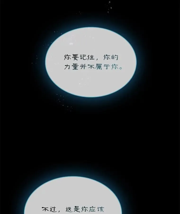 114.只有你能做到 第3页