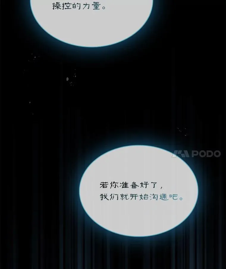 114.只有你能做到 第4页