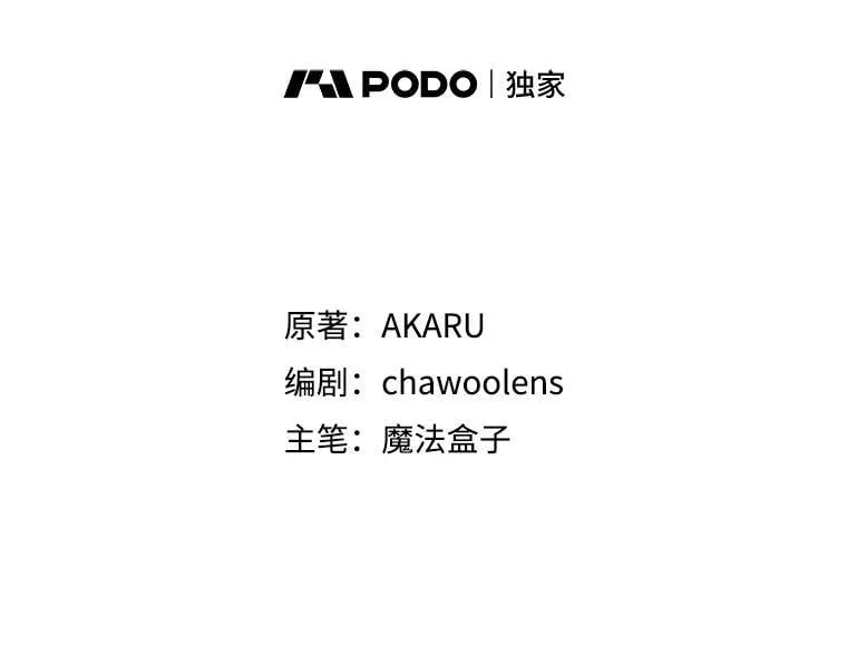 114.只有你能做到 第15页