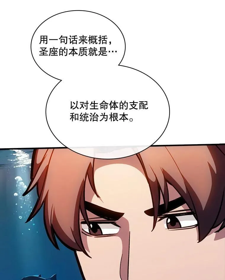 114.只有你能做到 第28页