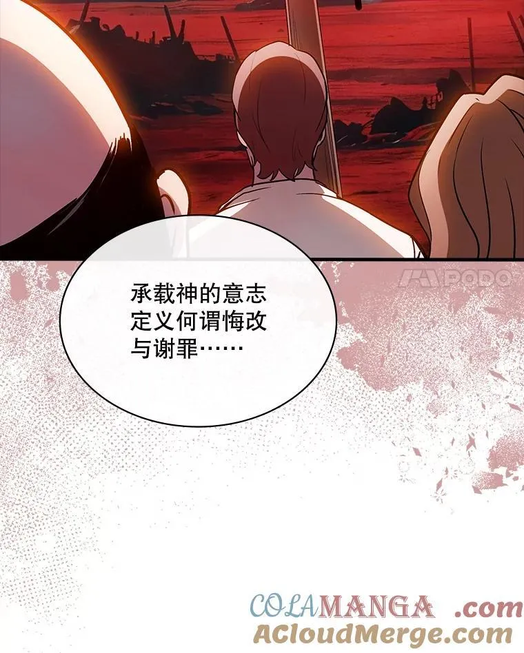 114.只有你能做到 第33页