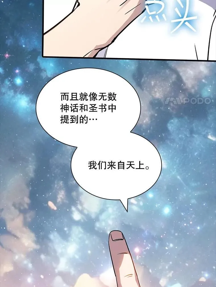 114.只有你能做到 第43页
