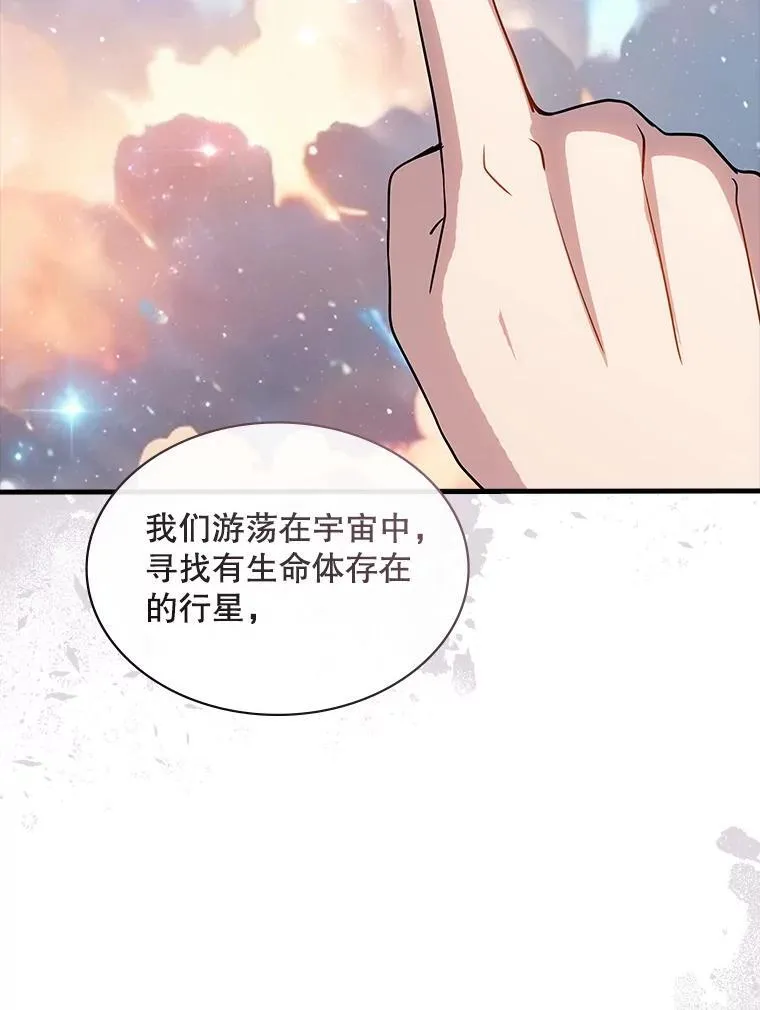 114.只有你能做到 第44页