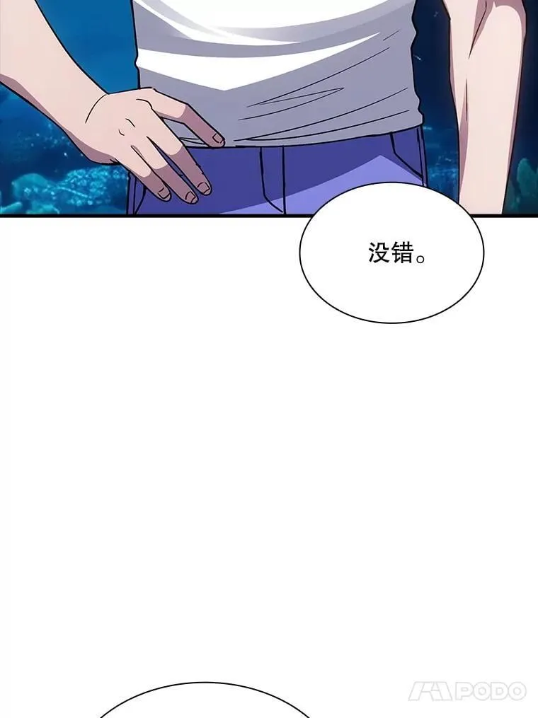 114.只有你能做到 第52页