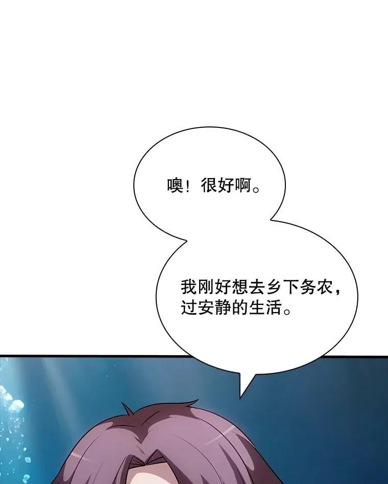 114.只有你能做到 第66页