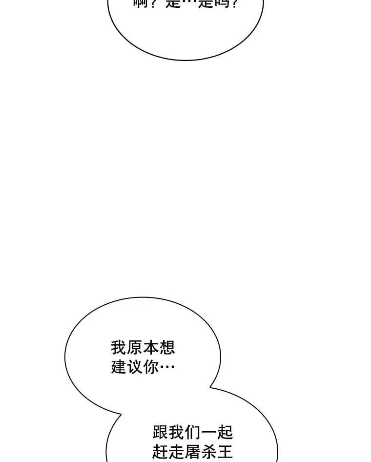 114.只有你能做到 第68页