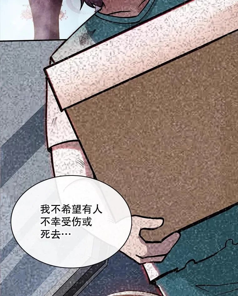 114.只有你能做到 第78页