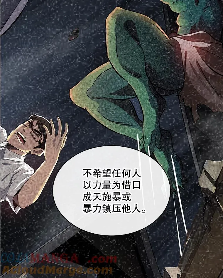 114.只有你能做到 第81页