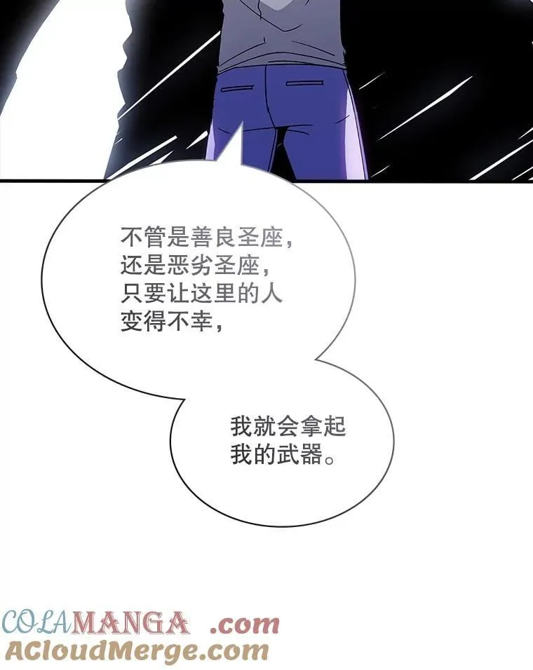 114.只有你能做到 第85页
