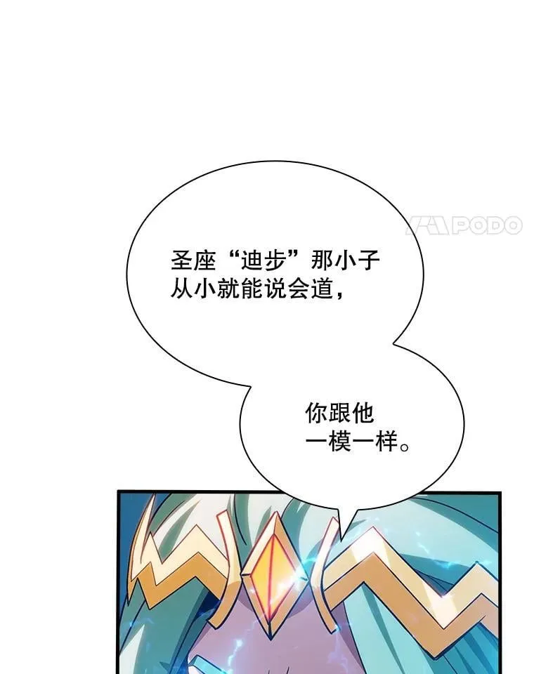 114.只有你能做到 第86页
