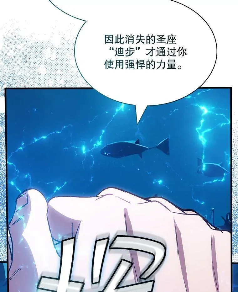 114.只有你能做到 第111页