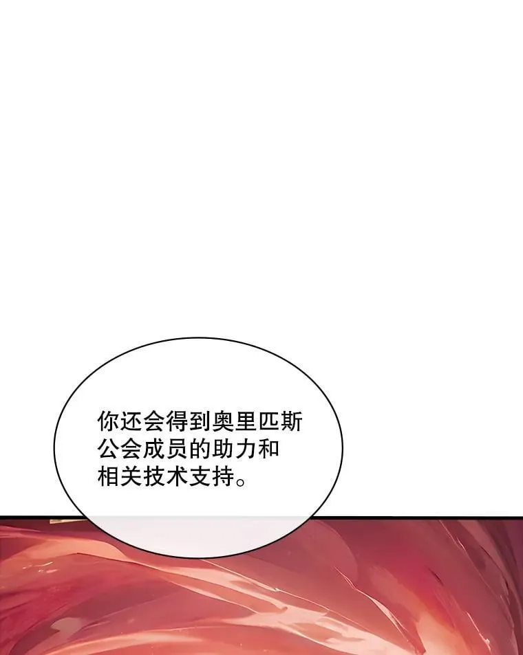 114.只有你能做到 第119页