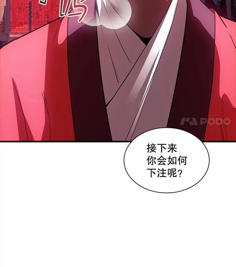 114.只有你能做到 第138页