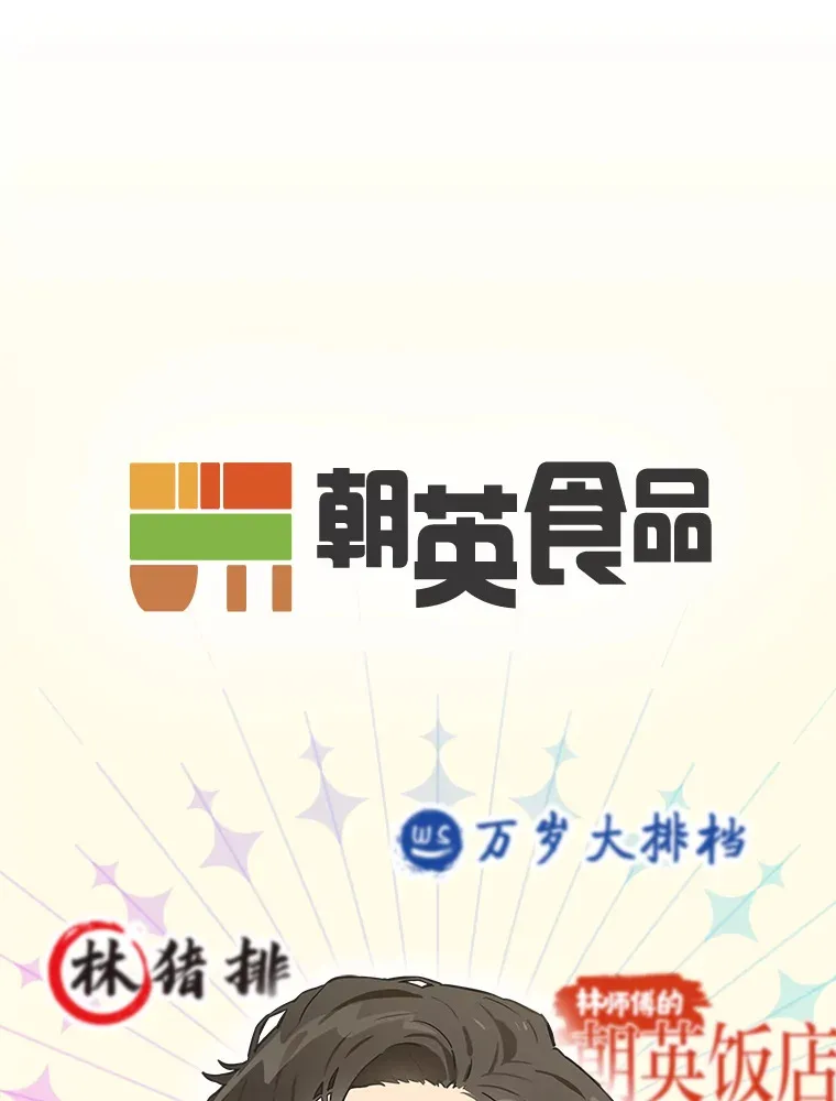 2.重生为爱豆？！ 第8页
