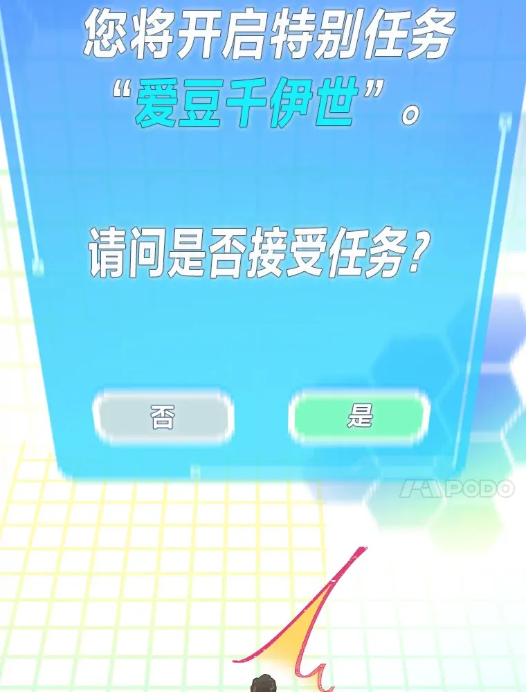 2.重生为爱豆？！ 第57页