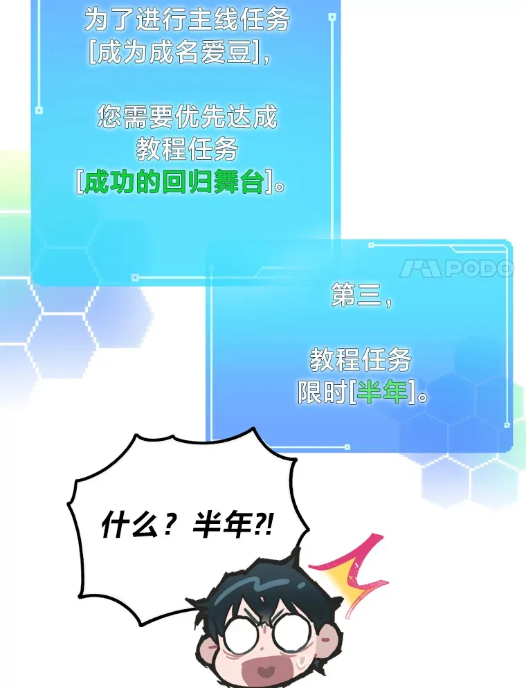 3.他的人生剧场 第45页