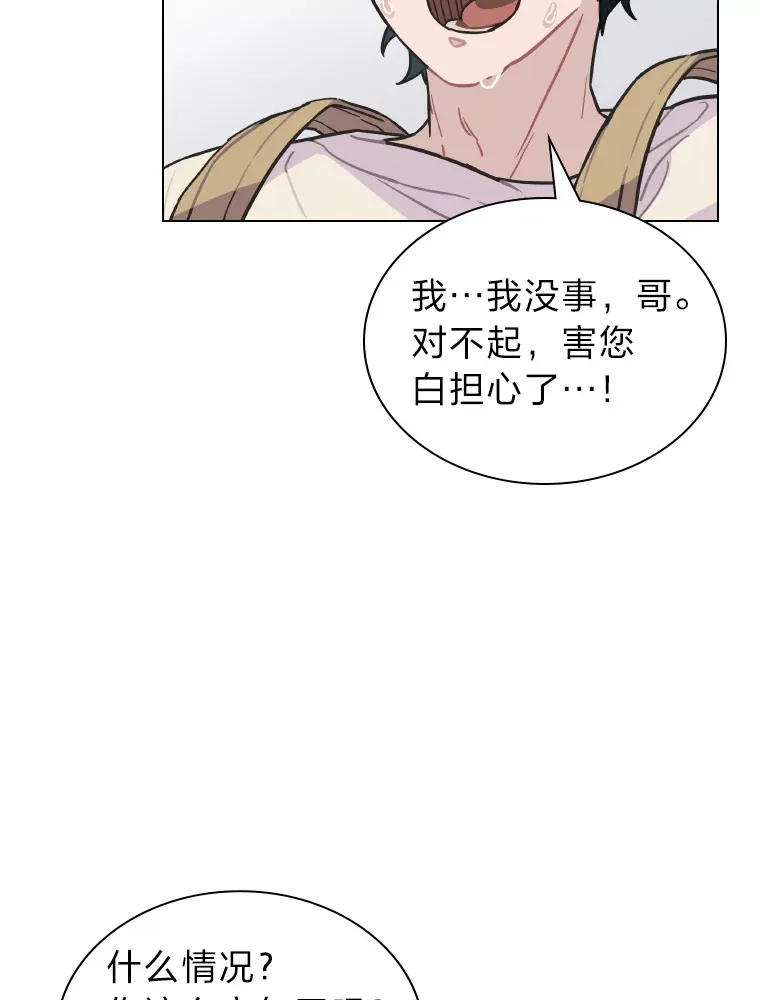 4.消失的门面！ 第3页