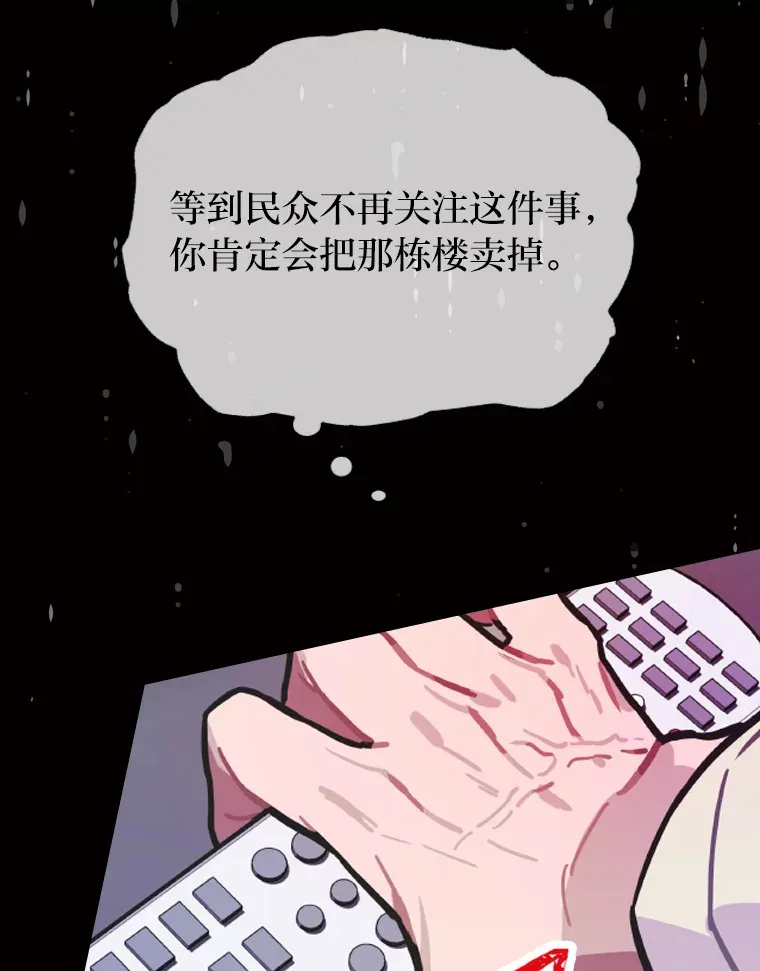 4.消失的门面！ 第66页