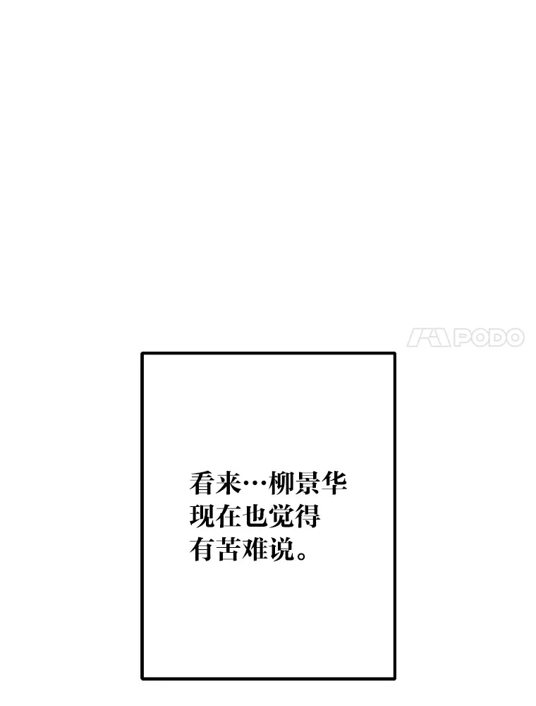 9.金主爸爸是… 第105页