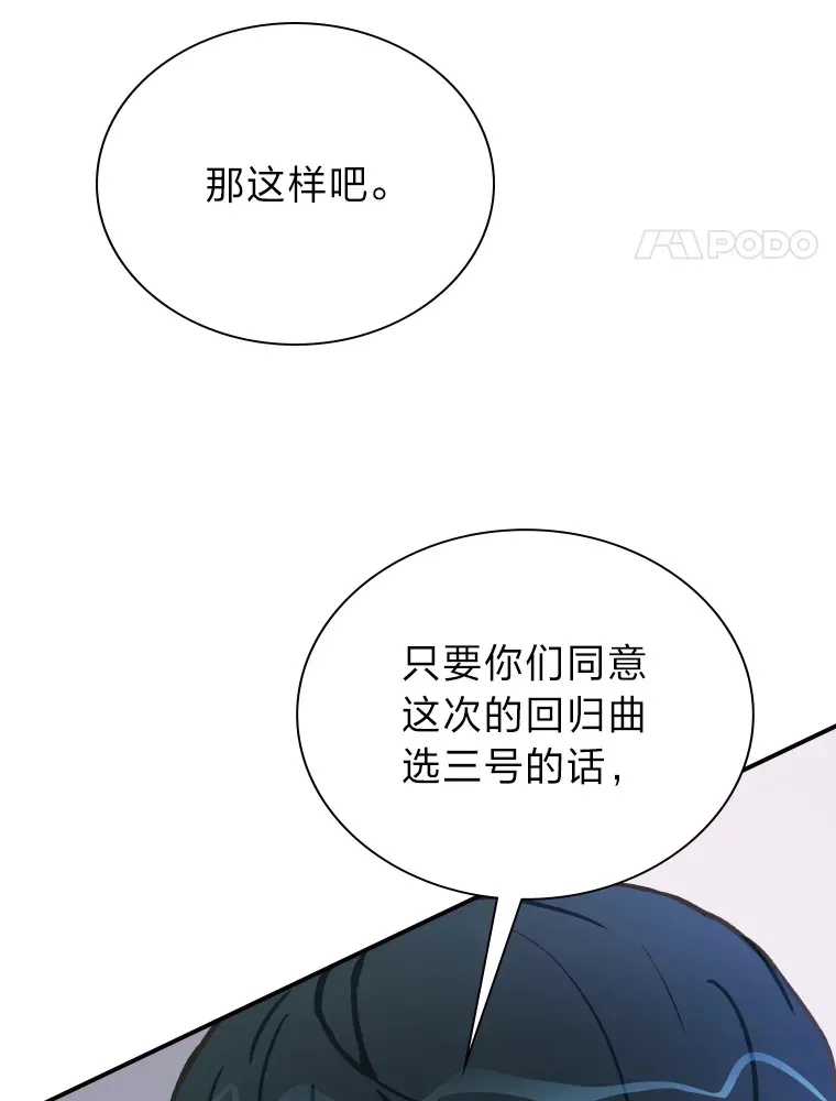 9.金主爸爸是… 第115页
