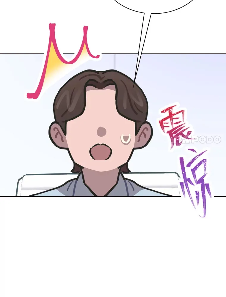 9.金主爸爸是… 第118页