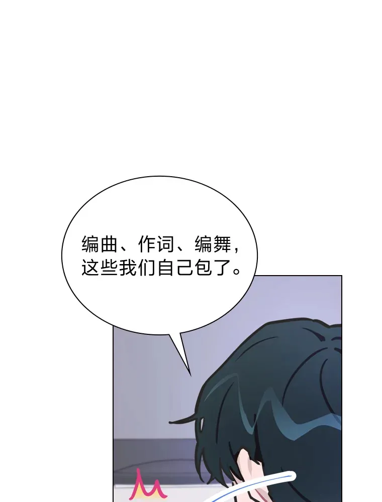 9.金主爸爸是… 第119页