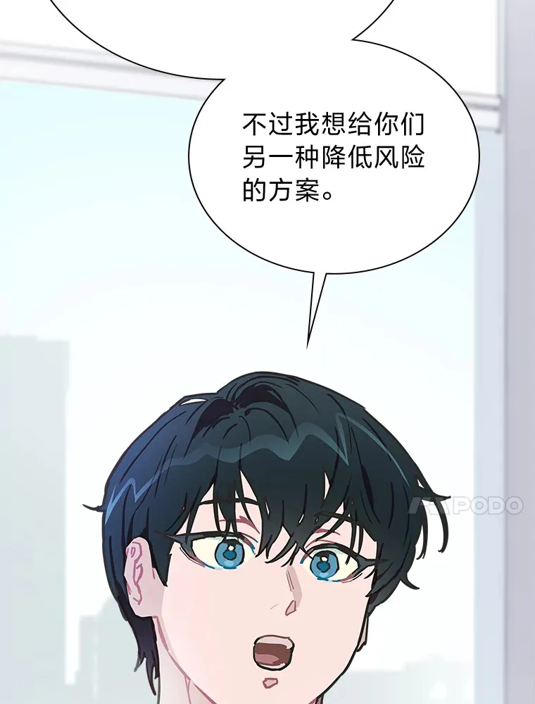 9.金主爸爸是… 第121页