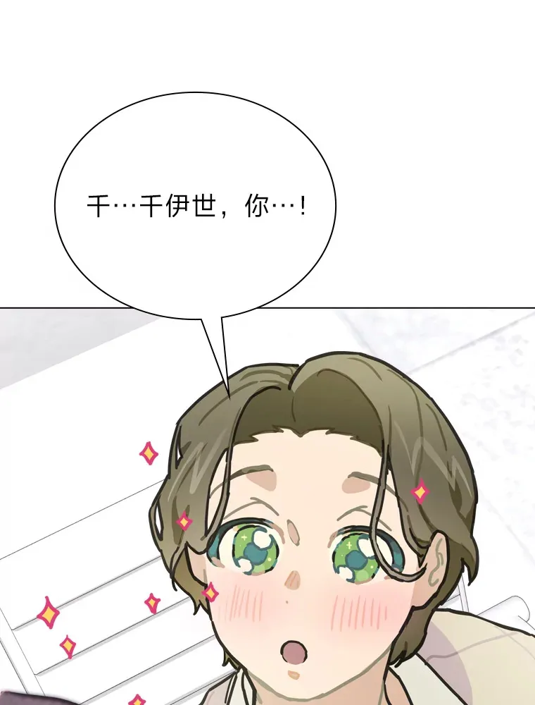 9.金主爸爸是… 第127页