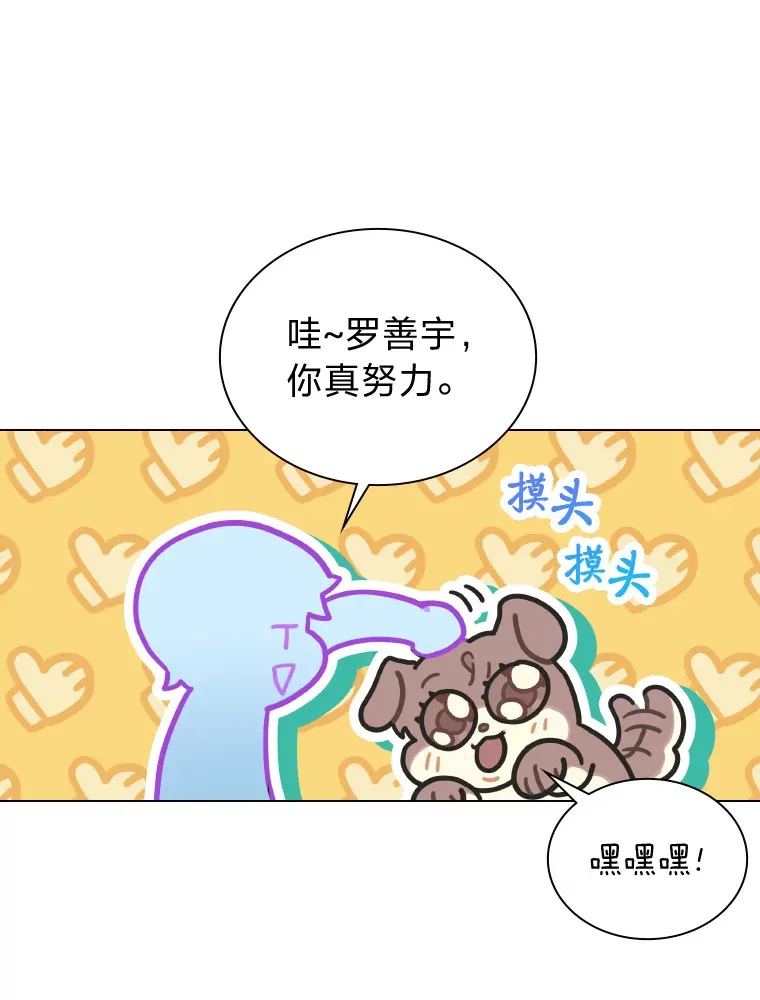 11.各司其职 第72页
